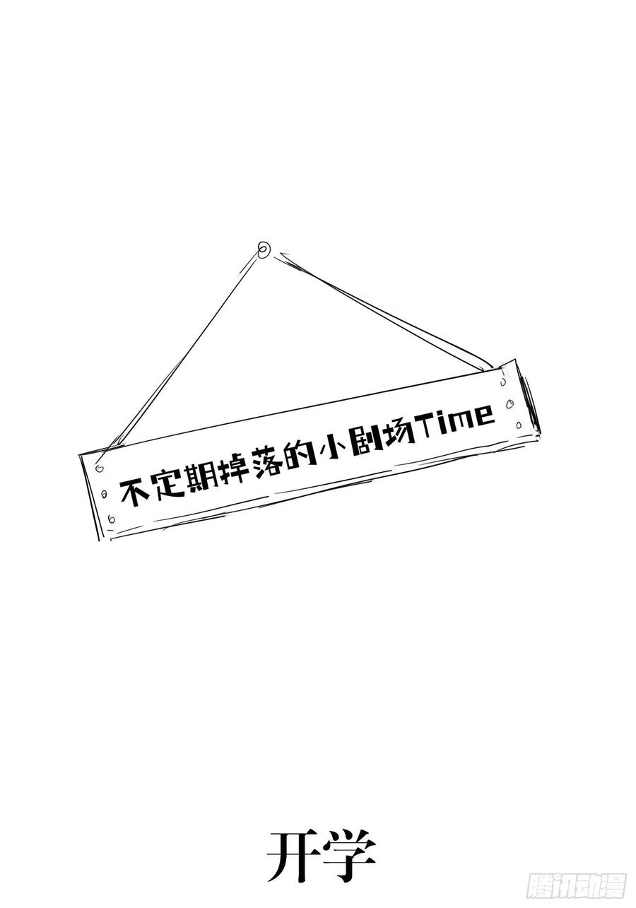 逆徒每天都想欺师犯上 18 崽子变了？ 第42页