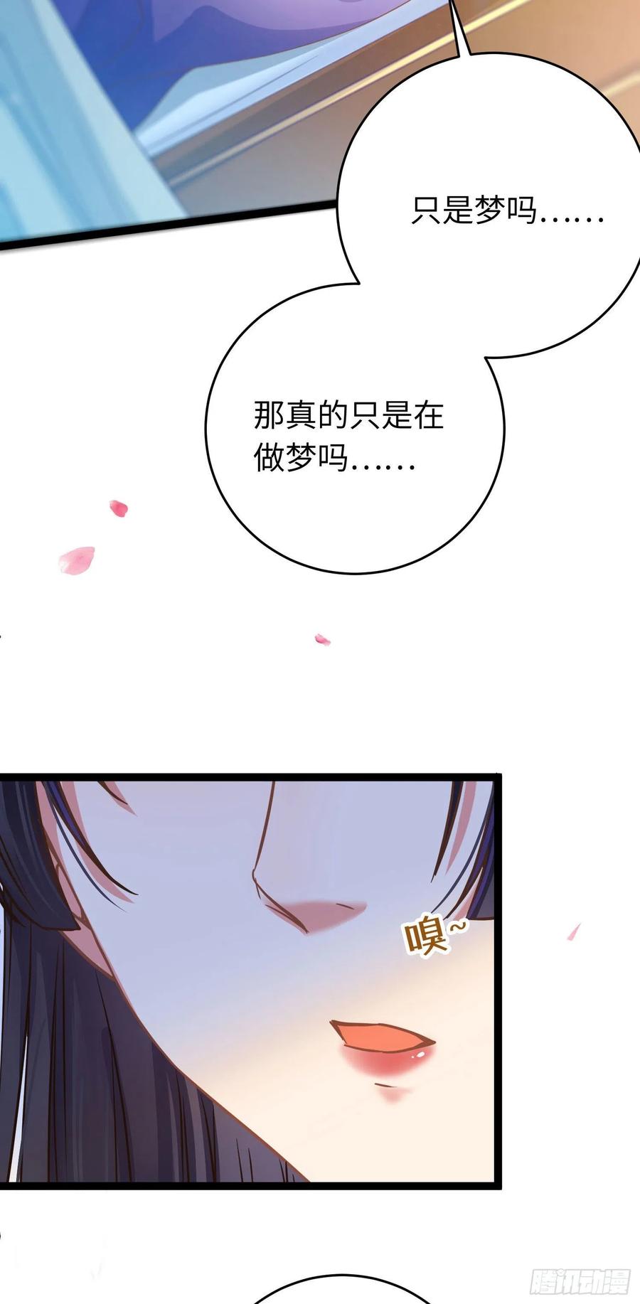 逆徒每天都想欺师犯上 18 崽子变了？ 第11页