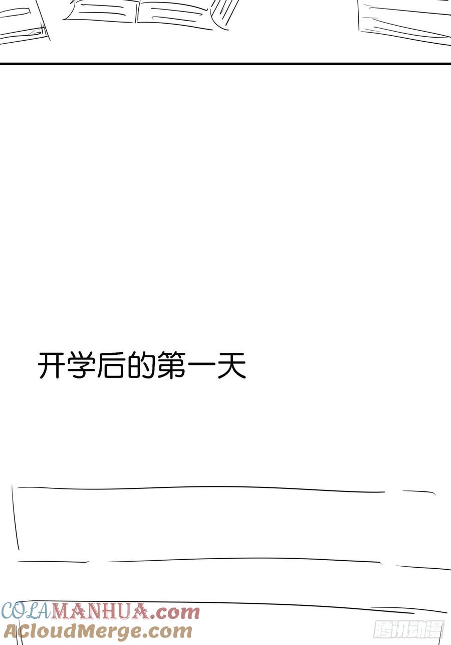 逆徒每天都想欺师犯上 18 崽子变了？ 第49页