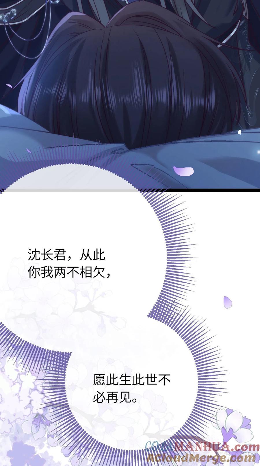 逆徒每天都想欺师犯上 18 崽子变了？ 第37页