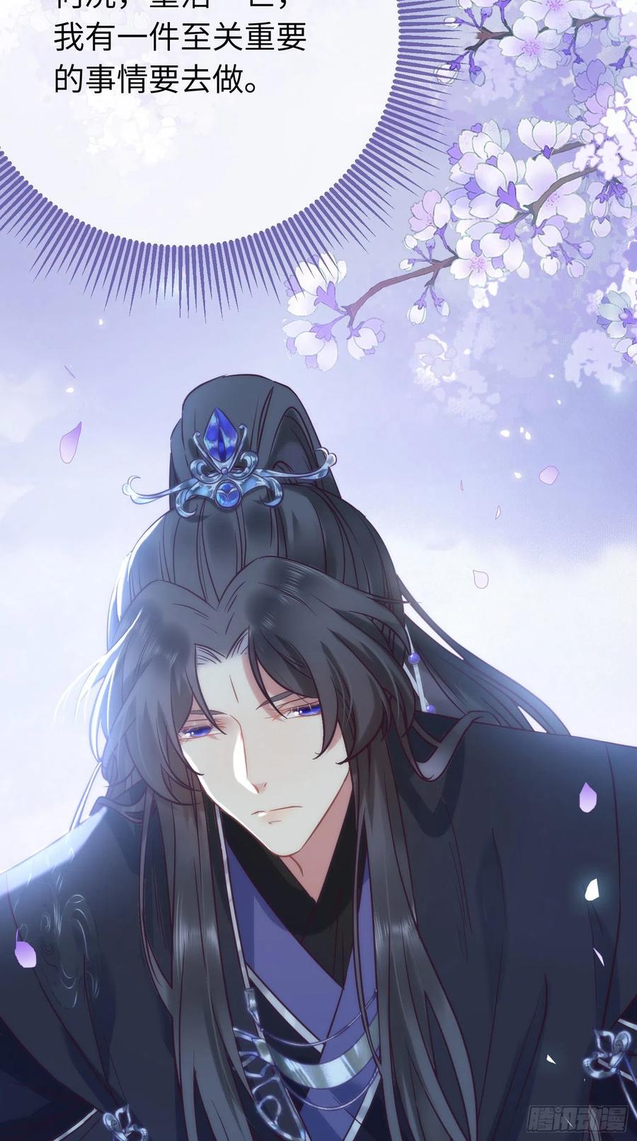 逆徒每天都想欺师犯上 18 崽子变了？ 第36页