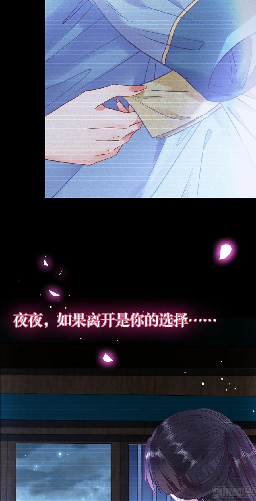 逆徒每天都想欺师犯上 19 再见 第41页