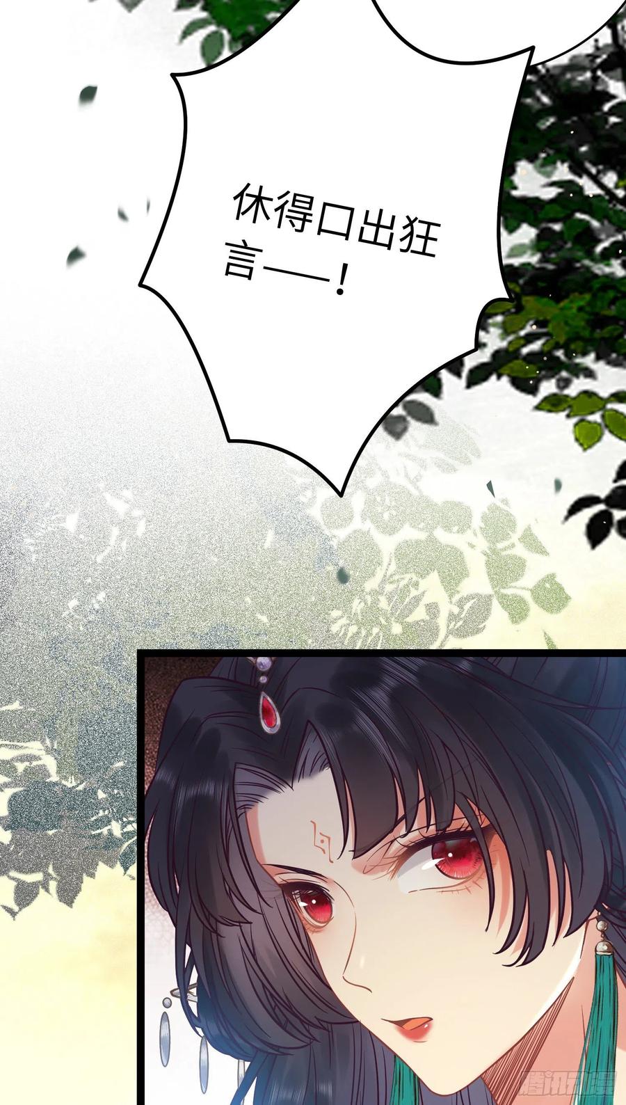 逆徒每天都想欺师犯上 20 师尊，这样可以了吗？ 第9页