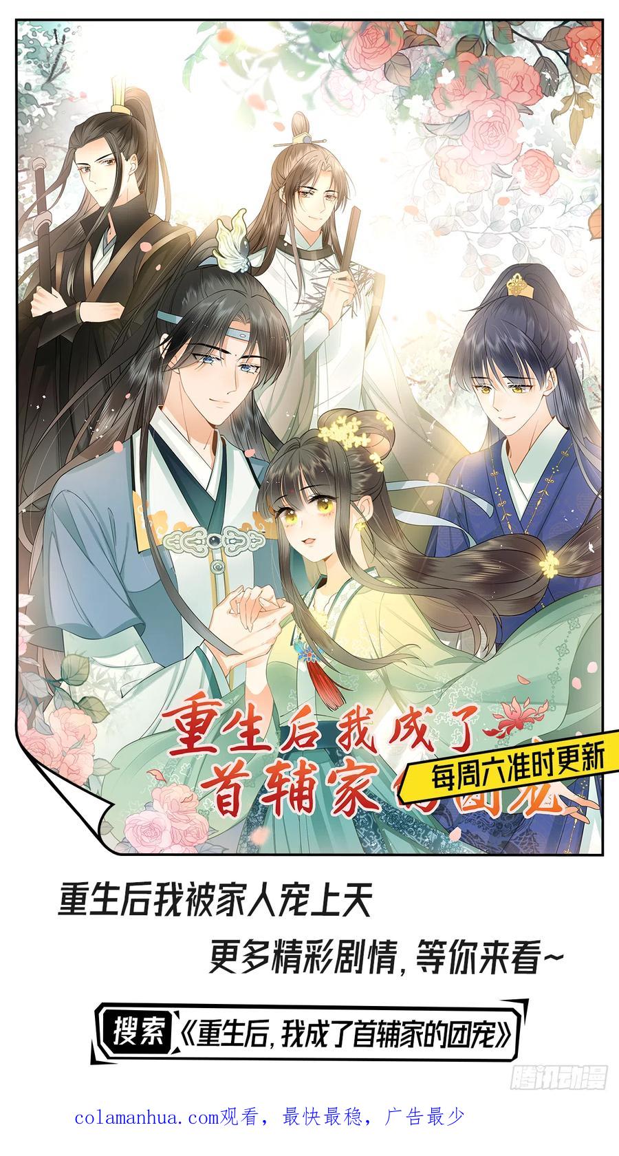逆徒每天都想欺师犯上 20 师尊，这样可以了吗？ 第51页