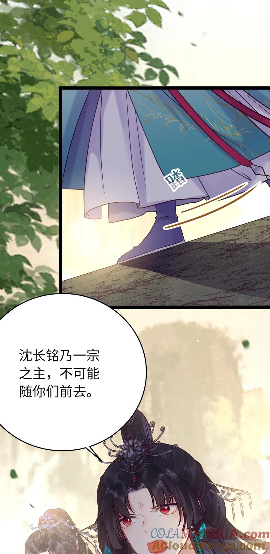 逆徒每天都想欺师犯上 20 师尊，这样可以了吗？ 第19页