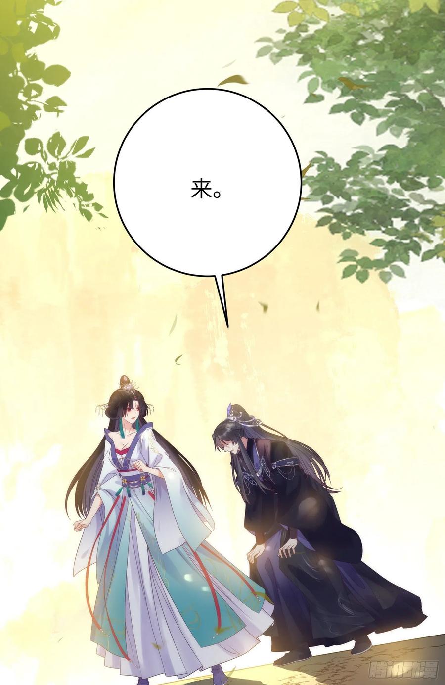 逆徒每天都想欺师犯上 20 师尊，这样可以了吗？ 第44页