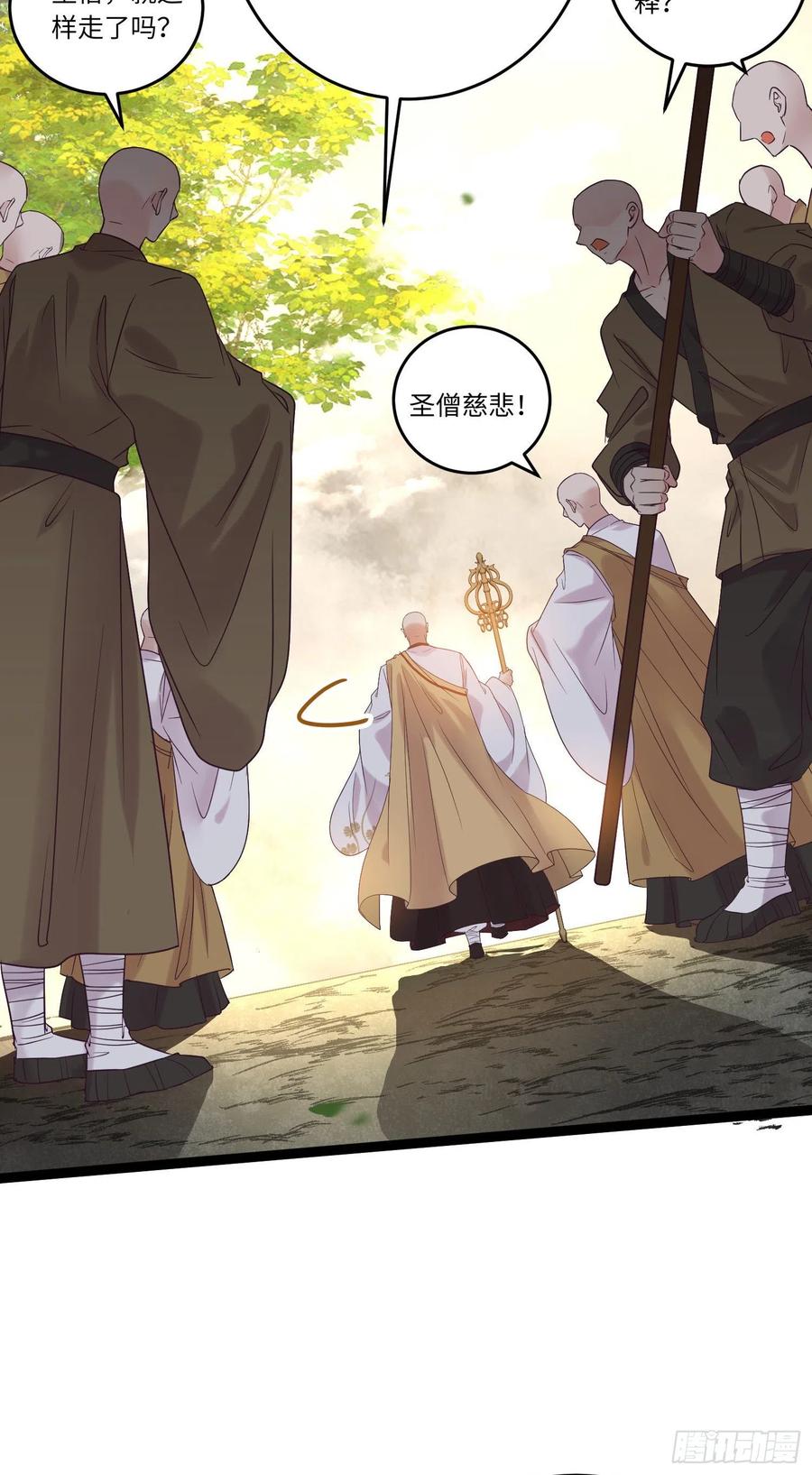 逆徒每天都想欺师犯上 20 师尊，这样可以了吗？ 第30页