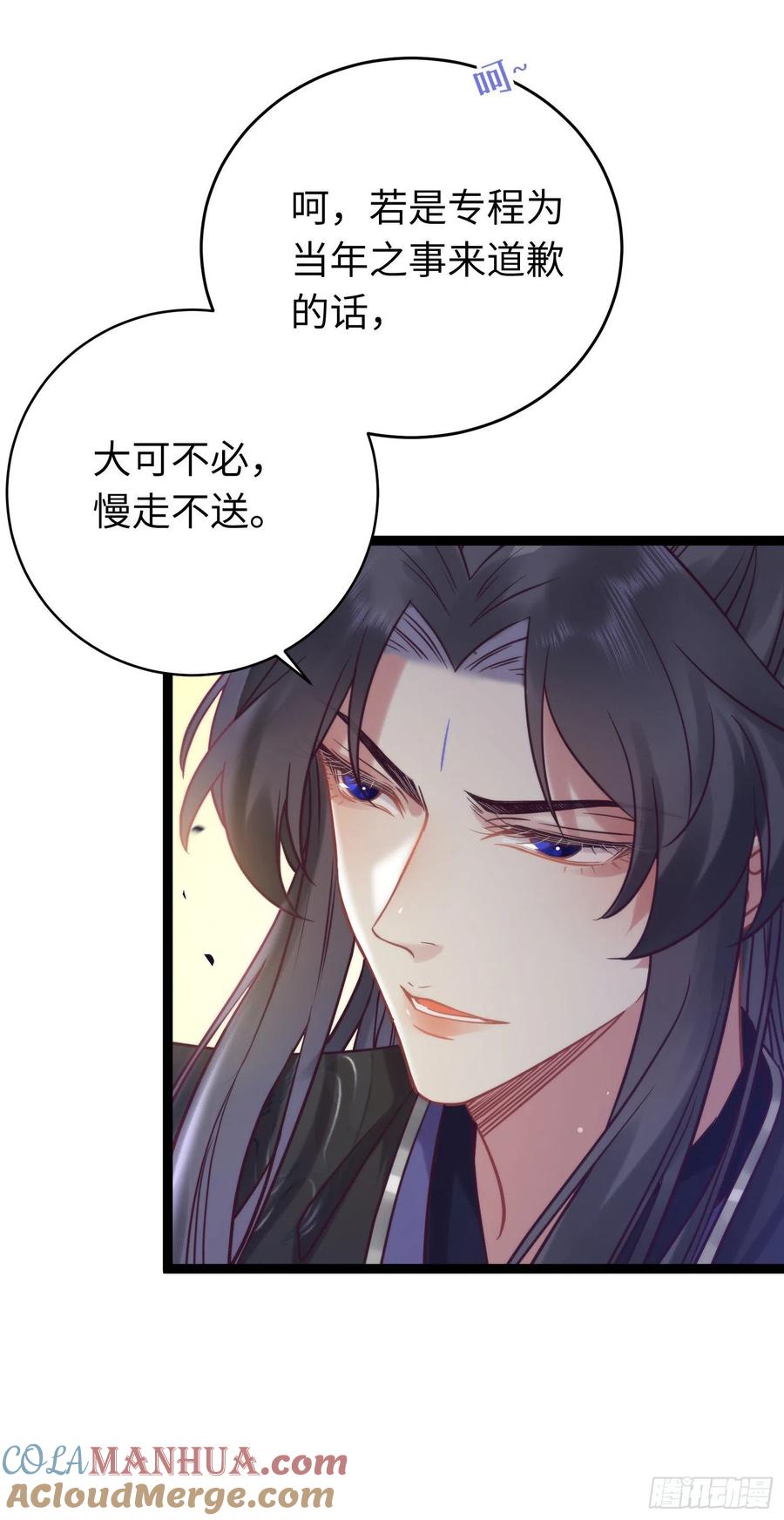 逆徒每天都想欺师犯上 20 师尊，这样可以了吗？ 第7页