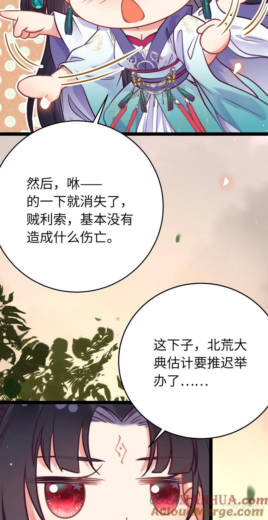 逆徒每天都想欺师犯上 20 师尊，这样可以了吗？ 第4页