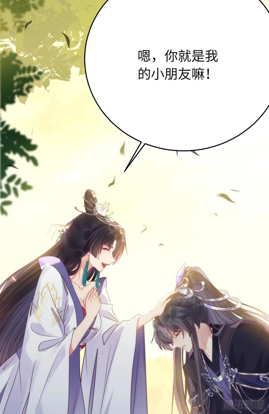 逆徒每天都想欺师犯上 20 师尊，这样可以了吗？ 第48页