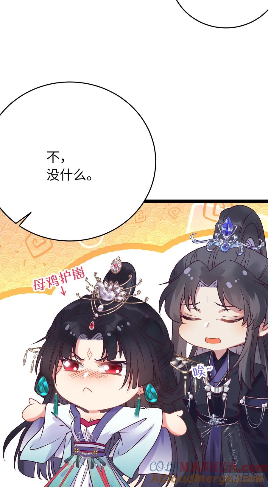 逆徒每天都想欺师犯上 20 师尊，这样可以了吗？ 第34页