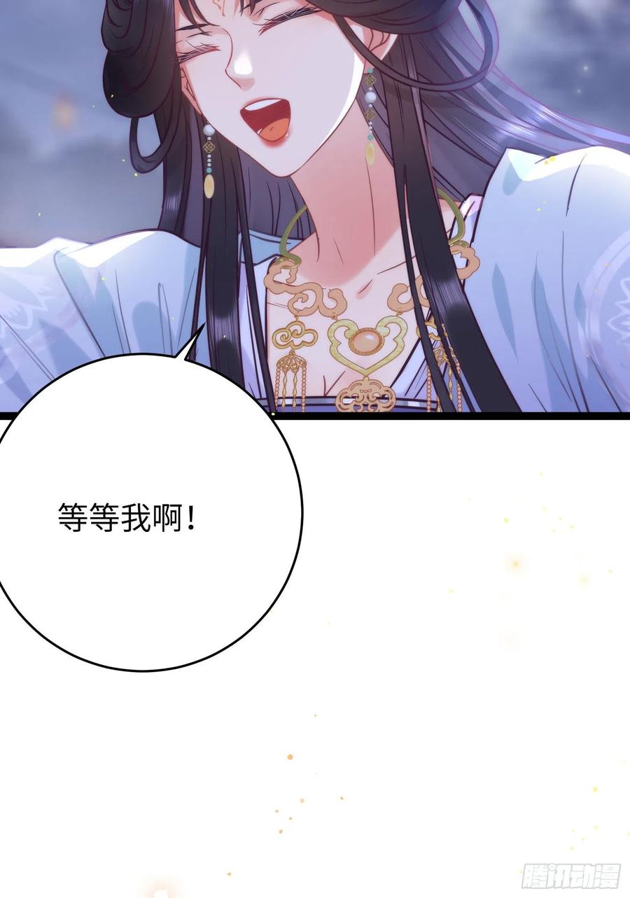 逆徒每天都想欺师犯上 21 换装 第42页