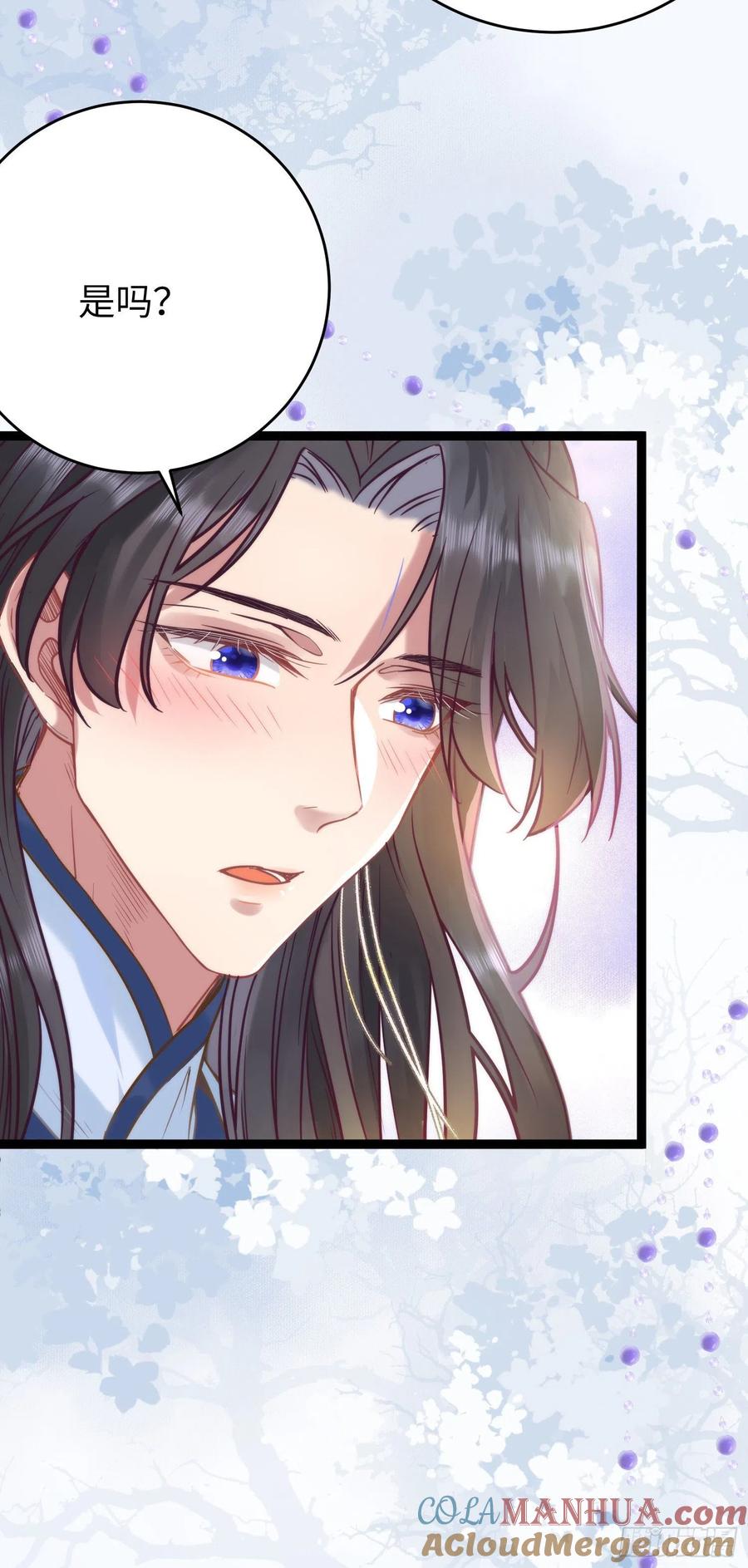 逆徒每天都想欺师犯上 21 换装 第35页
