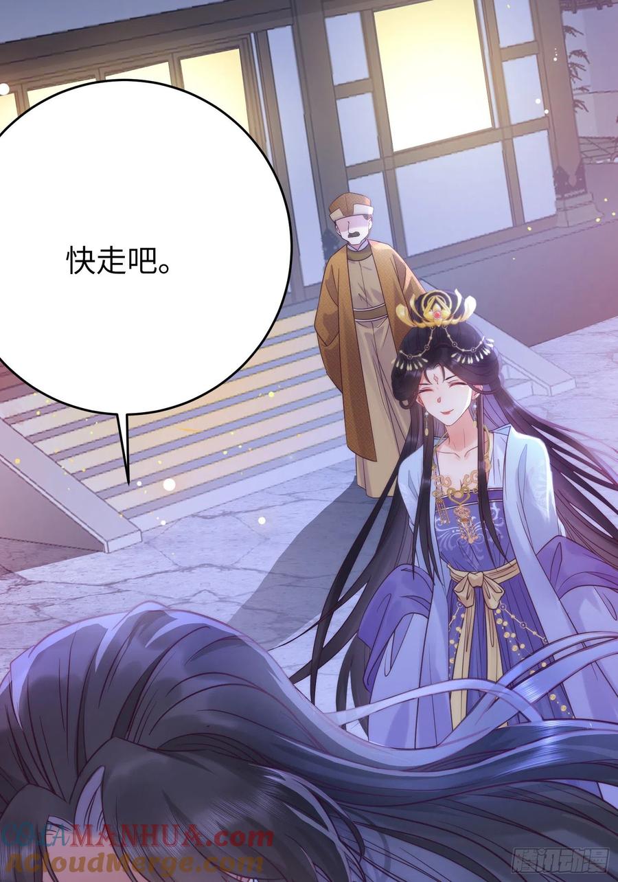 逆徒每天都想欺师犯上 21 换装 第39页