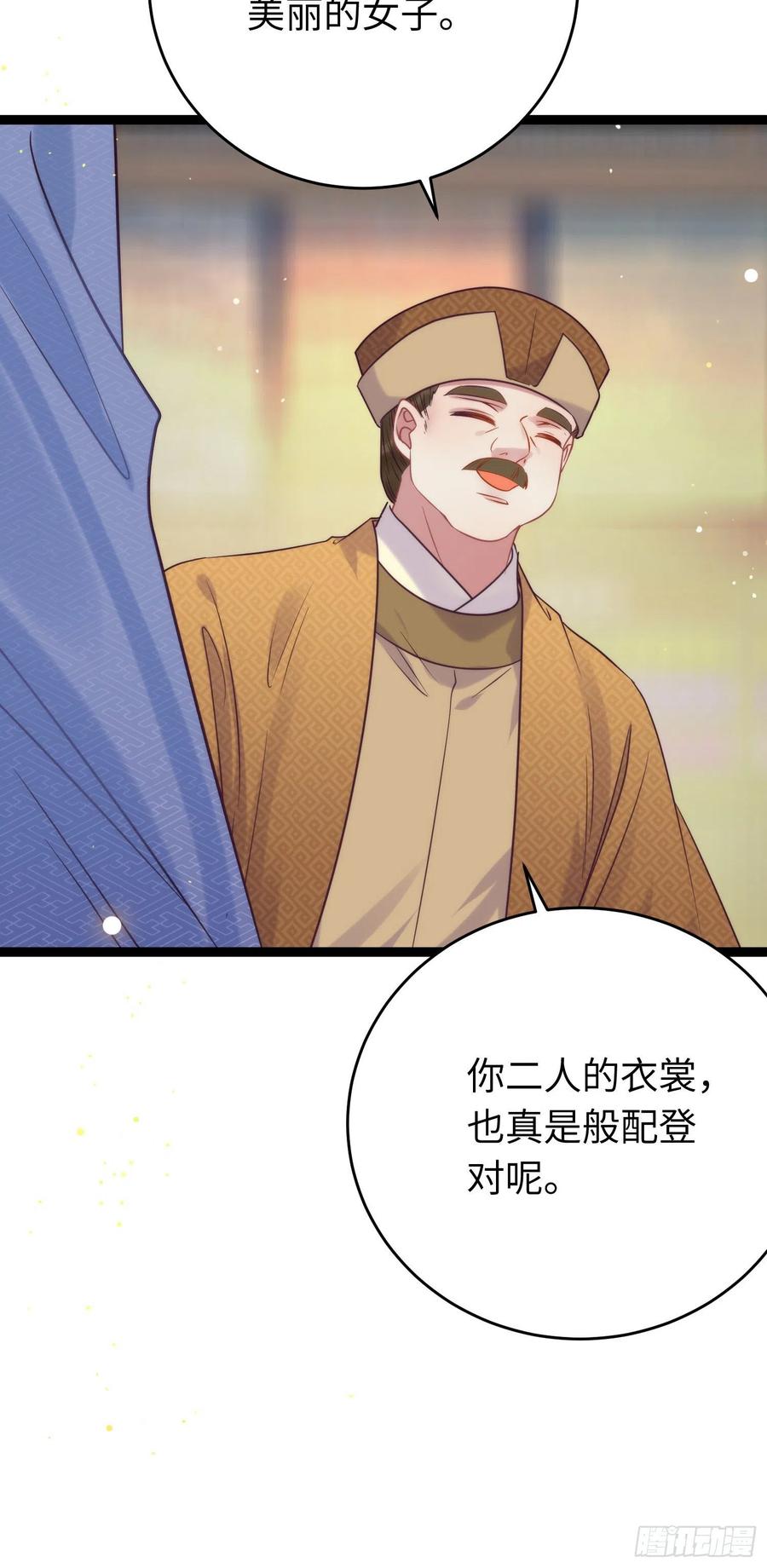 逆徒每天都想欺师犯上 21 换装 第28页