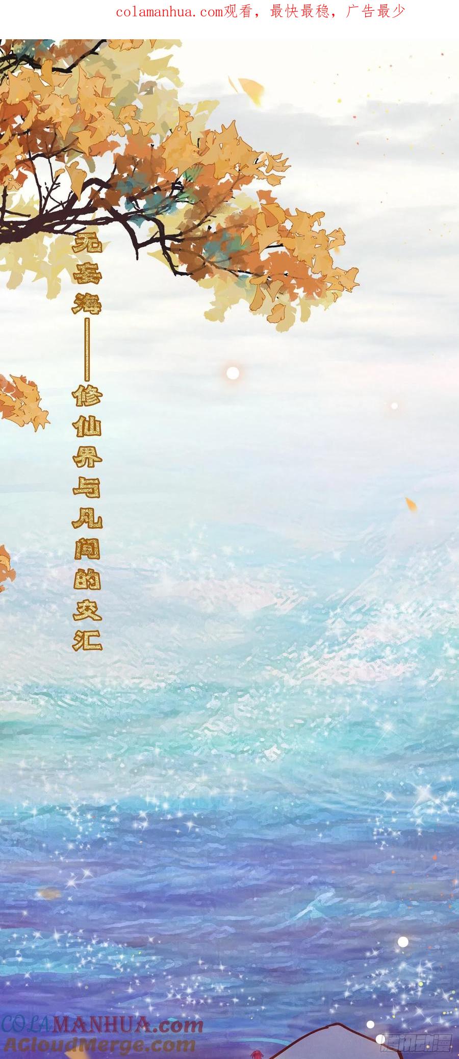 逆徒每天都想欺师犯上 21 换装 第1页