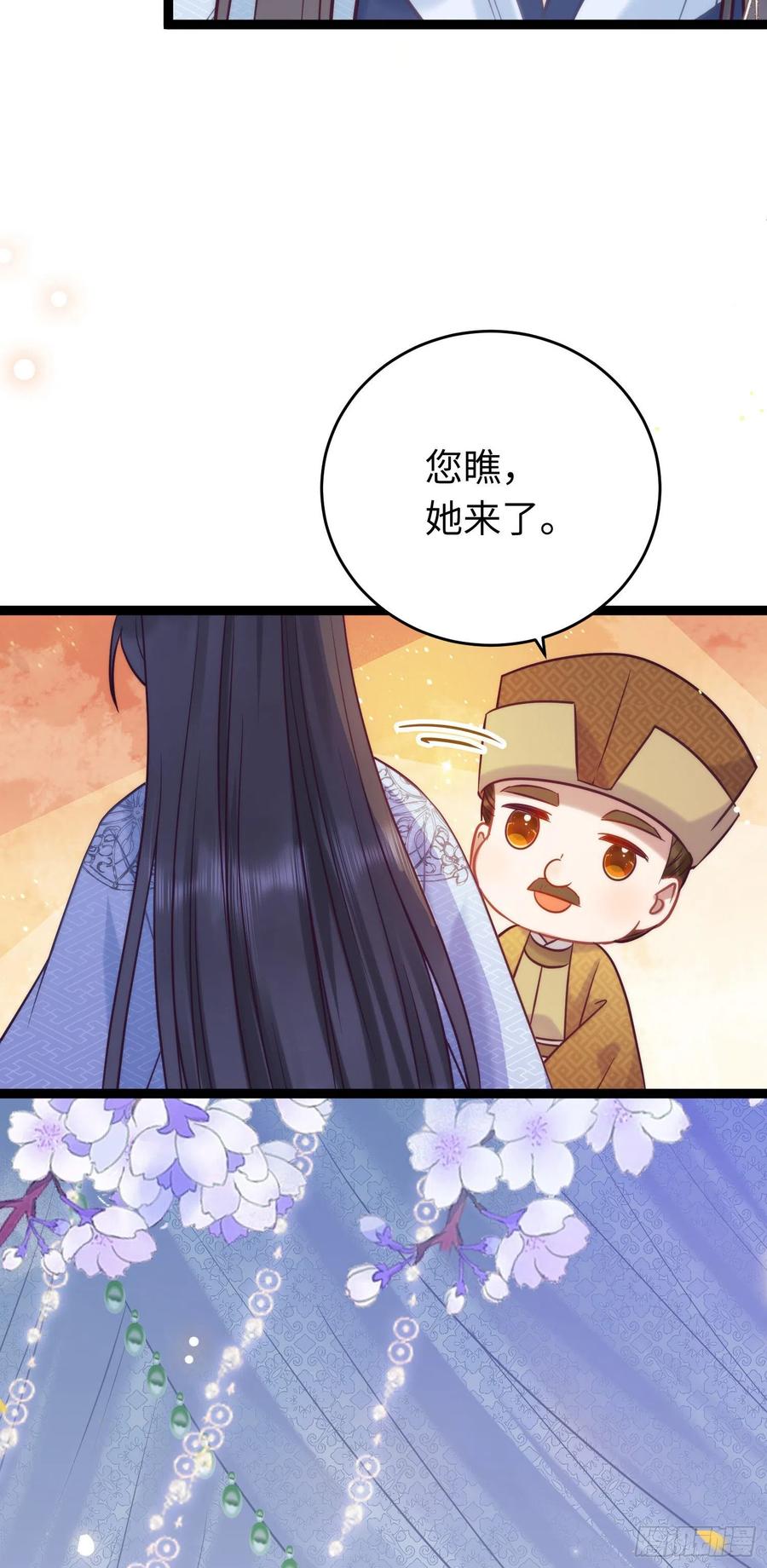 逆徒每天都想欺师犯上 21 换装 第24页