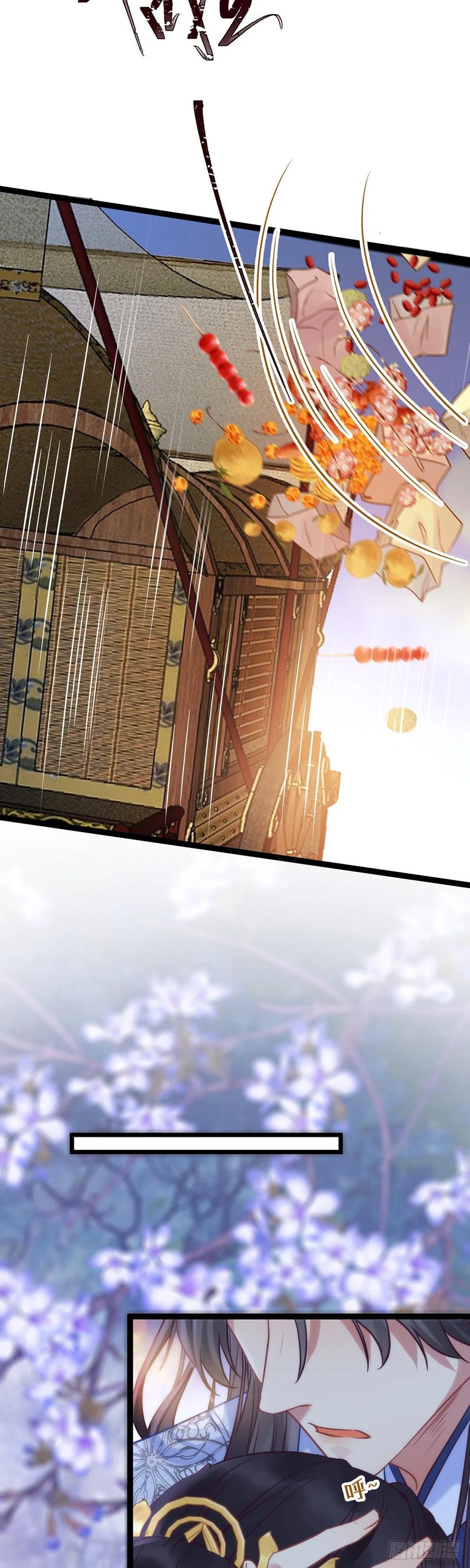逆徒每天都想欺师犯上 22 师尊，徒儿长大了 第26页