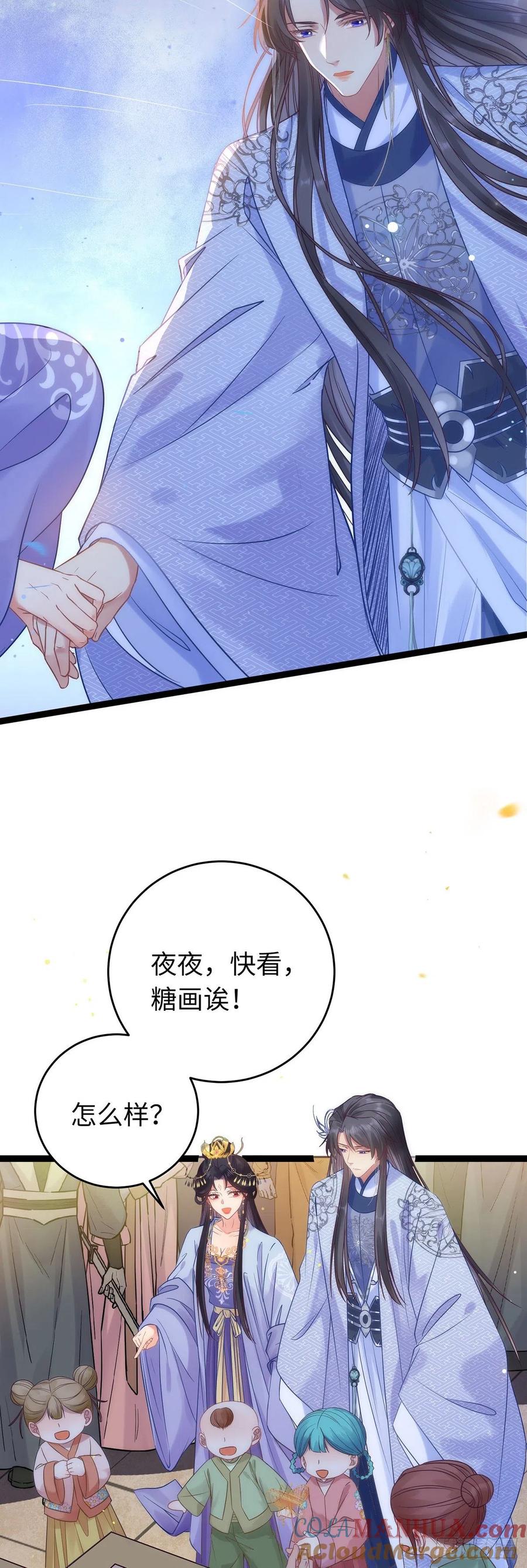 逆徒每天都想欺师犯上 22 师尊，徒儿长大了 第3页