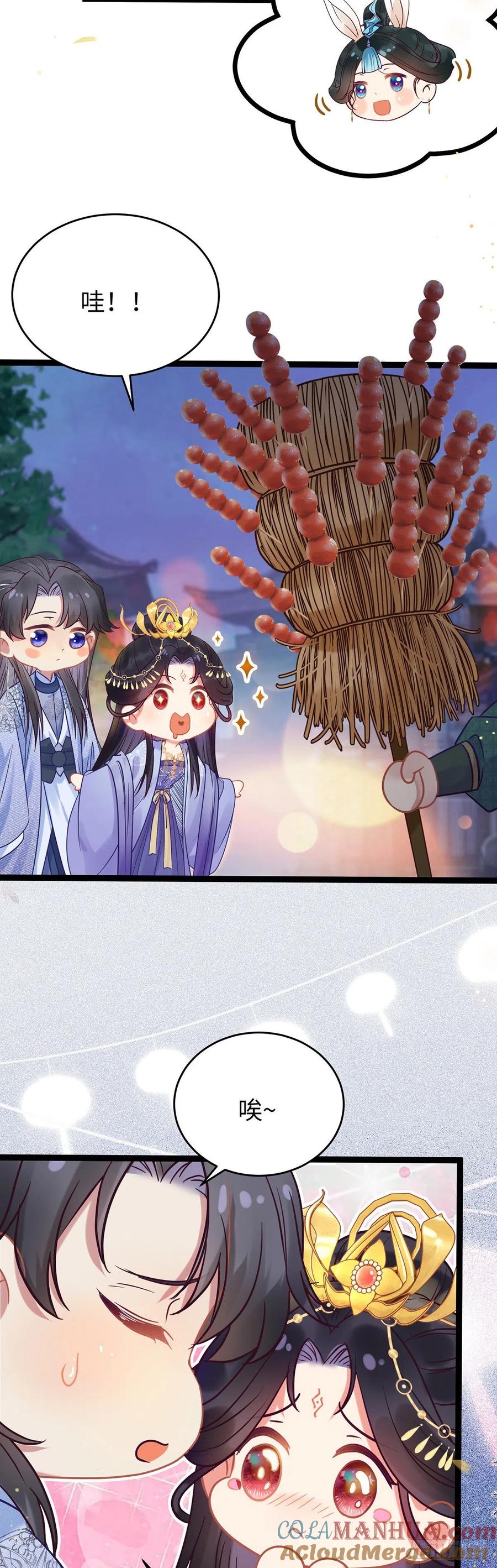 逆徒每天都想欺师犯上 22 师尊，徒儿长大了 第19页