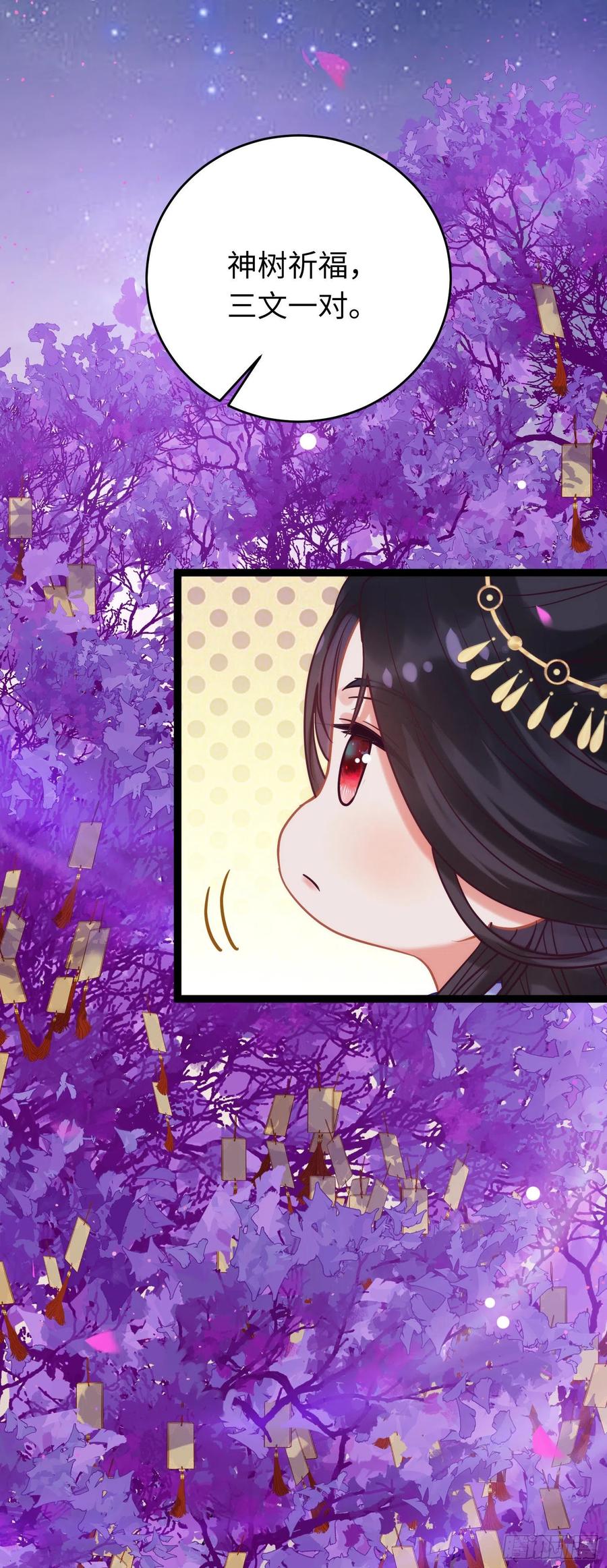 逆徒每天都想欺师犯上 22 师尊，徒儿长大了 第6页