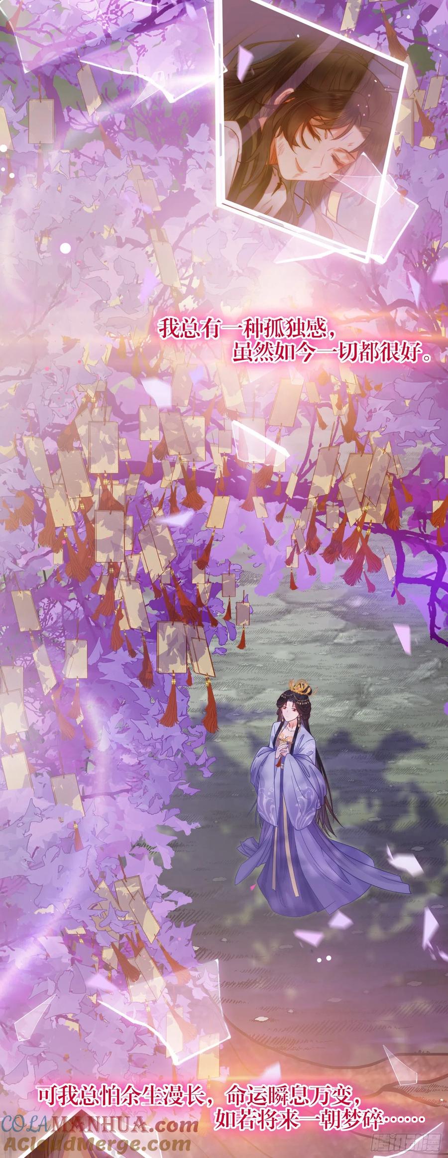 逆徒每天都想欺师犯上 22 师尊，徒儿长大了 第11页
