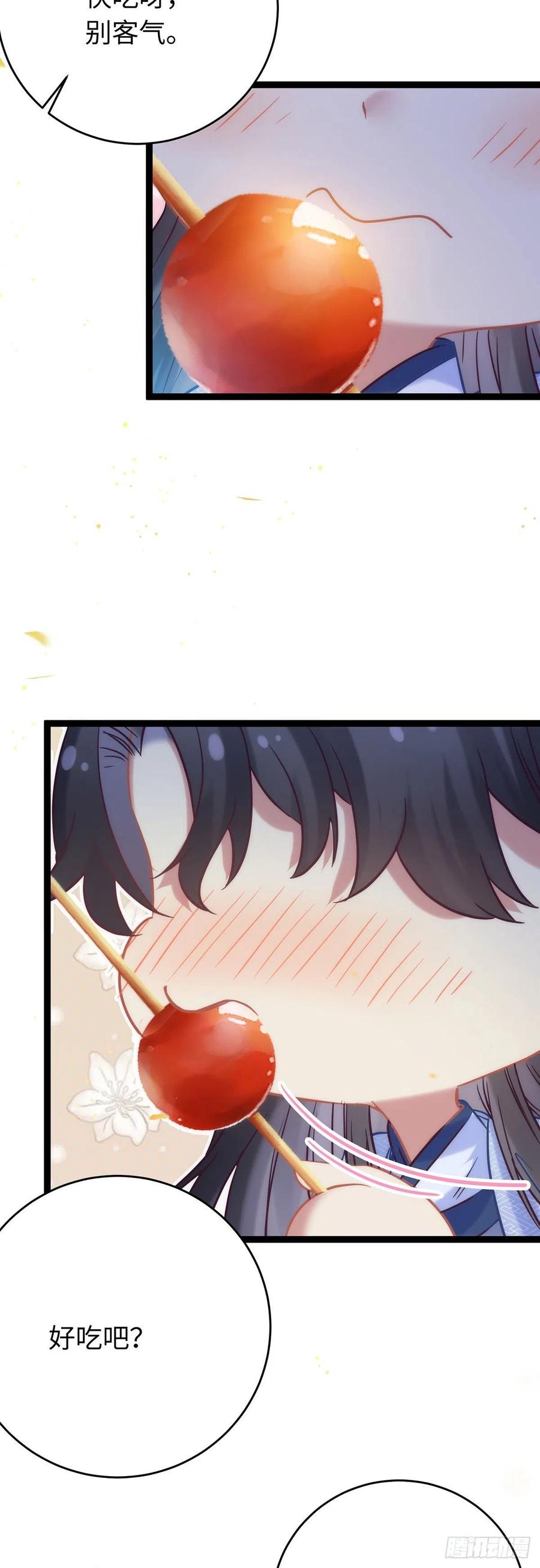 逆徒每天都想欺师犯上 22 师尊，徒儿长大了 第30页