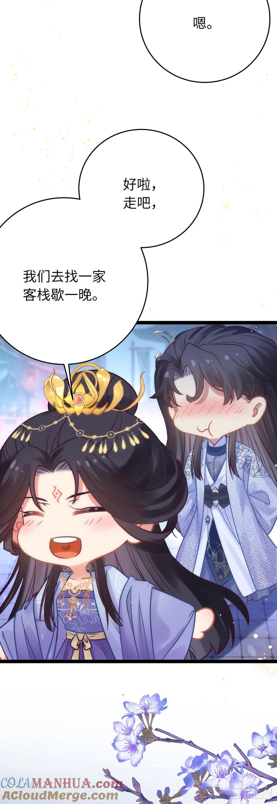 逆徒每天都想欺师犯上 22 师尊，徒儿长大了 第31页