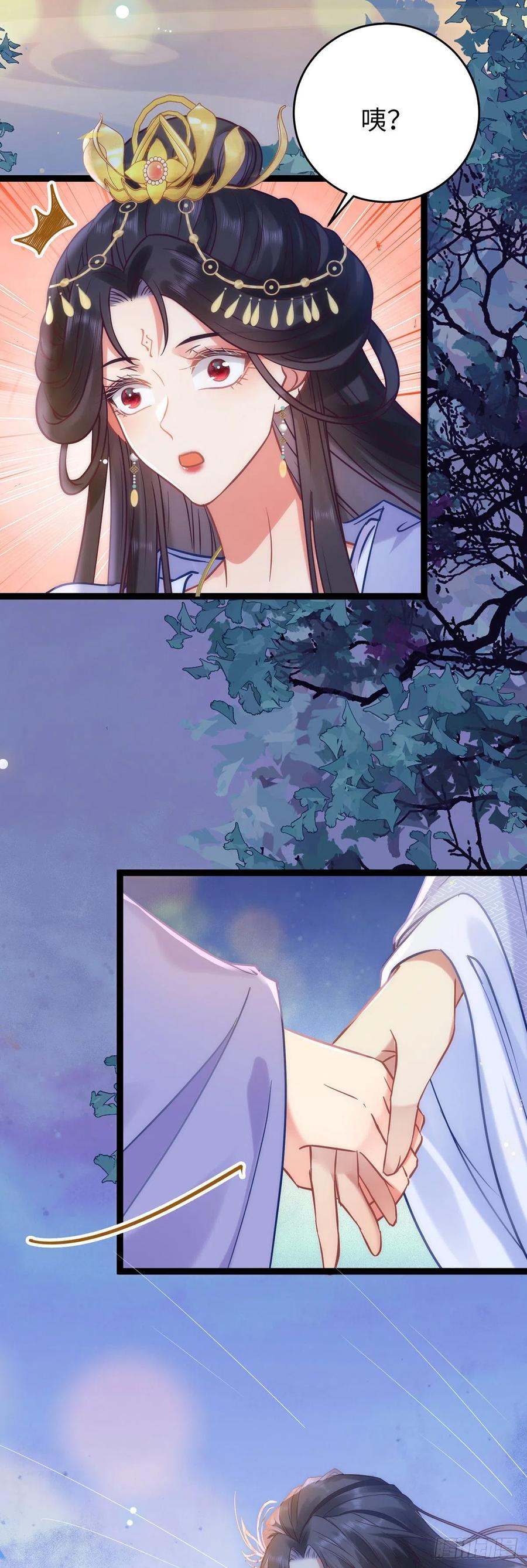 逆徒每天都想欺师犯上 22 师尊，徒儿长大了 第2页