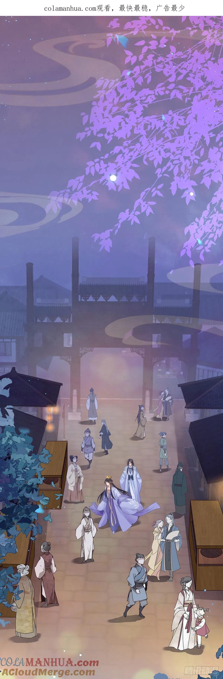 逆徒每天都想欺师犯上 22 师尊，徒儿长大了 第1页