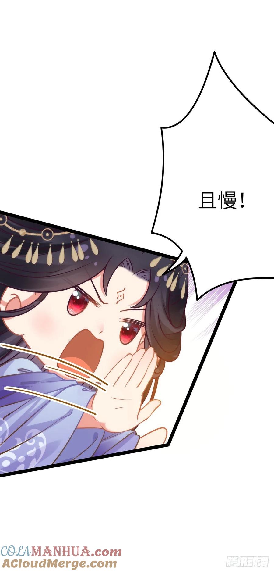逆徒每天都想欺师犯上 23 刁蛮公主韩笑笑 第13页