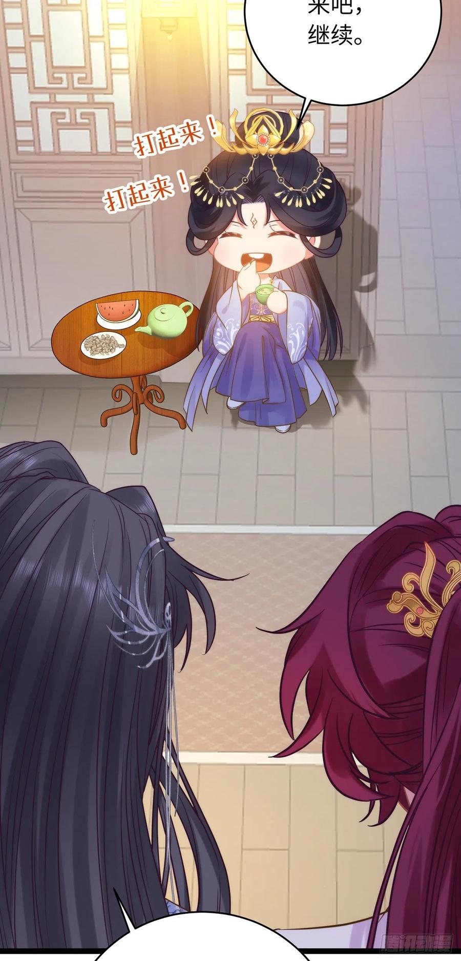 逆徒每天都想欺师犯上 23 刁蛮公主韩笑笑 第16页