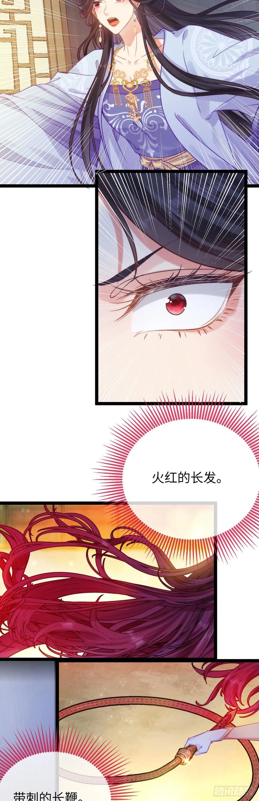 逆徒每天都想欺师犯上 23 刁蛮公主韩笑笑 第10页
