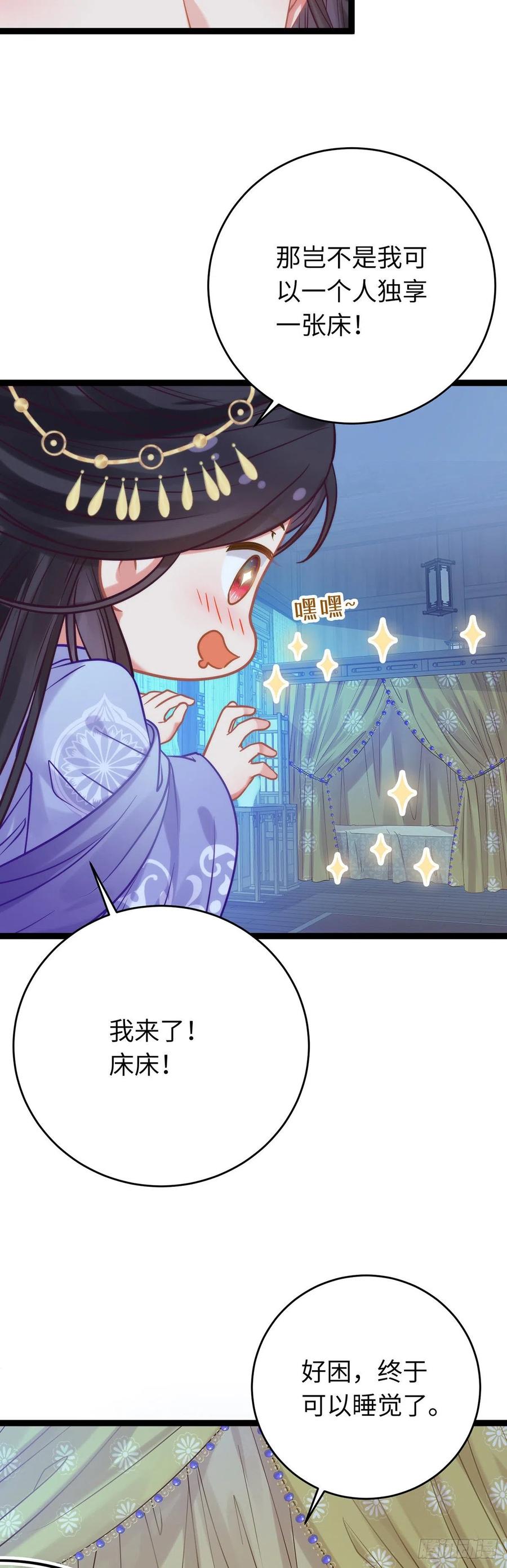 逆徒每天都想欺师犯上 23 刁蛮公主韩笑笑 第6页