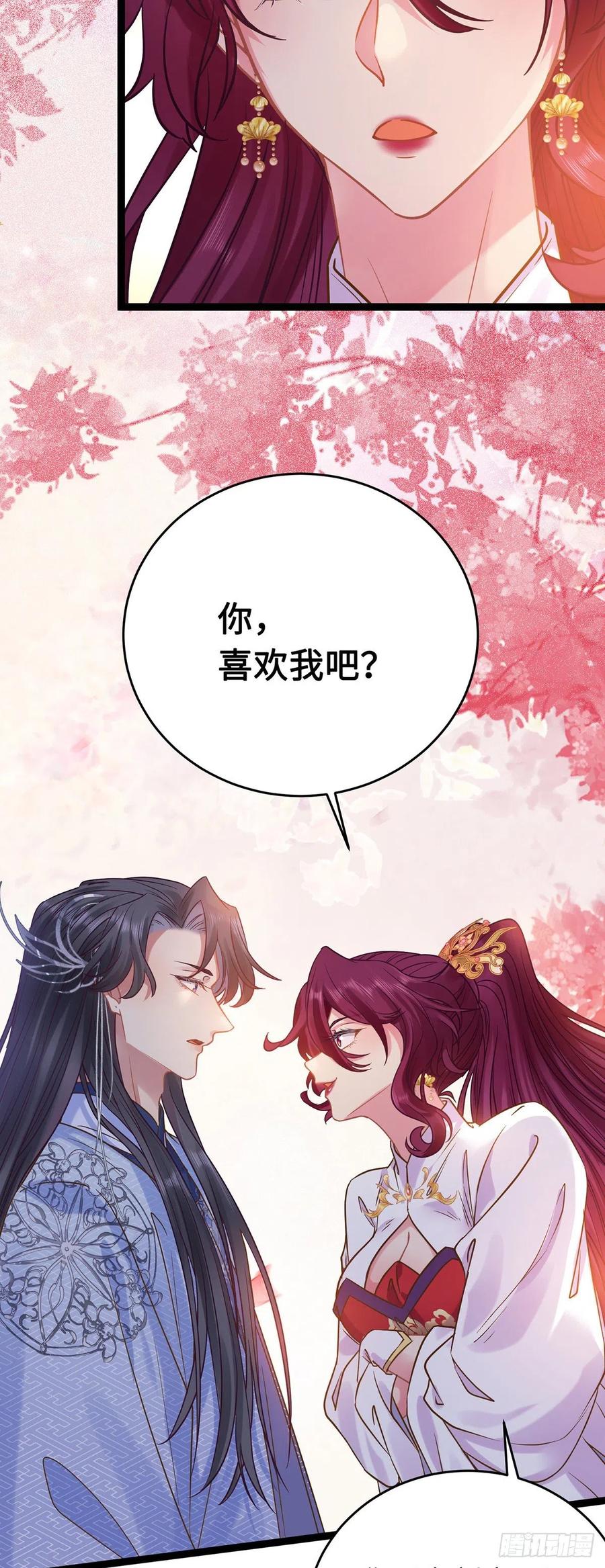 逆徒每天都想欺师犯上 23 刁蛮公主韩笑笑 第26页