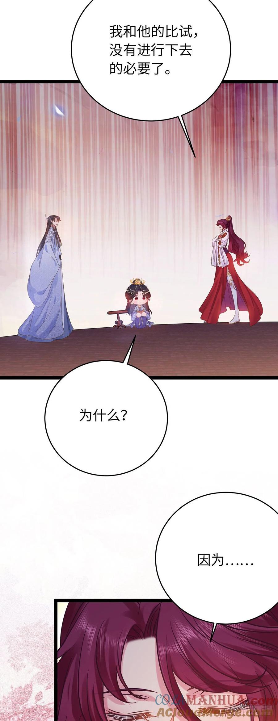 逆徒每天都想欺师犯上 23 刁蛮公主韩笑笑 第25页
