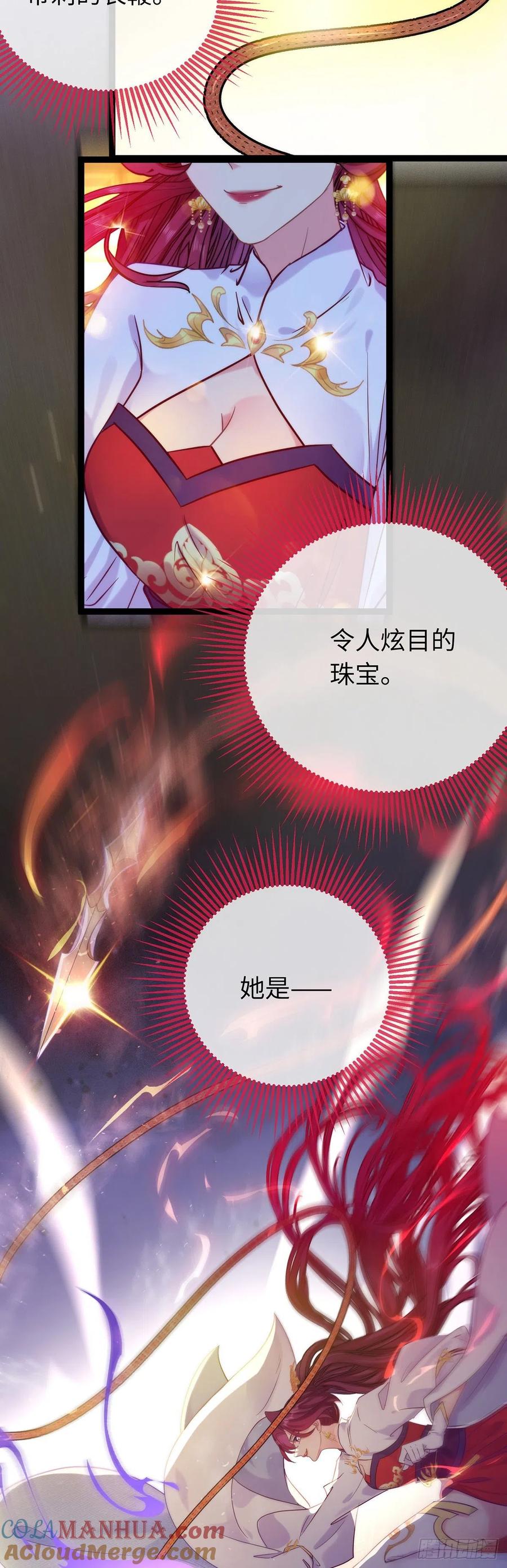 逆徒每天都想欺师犯上 23 刁蛮公主韩笑笑 第11页