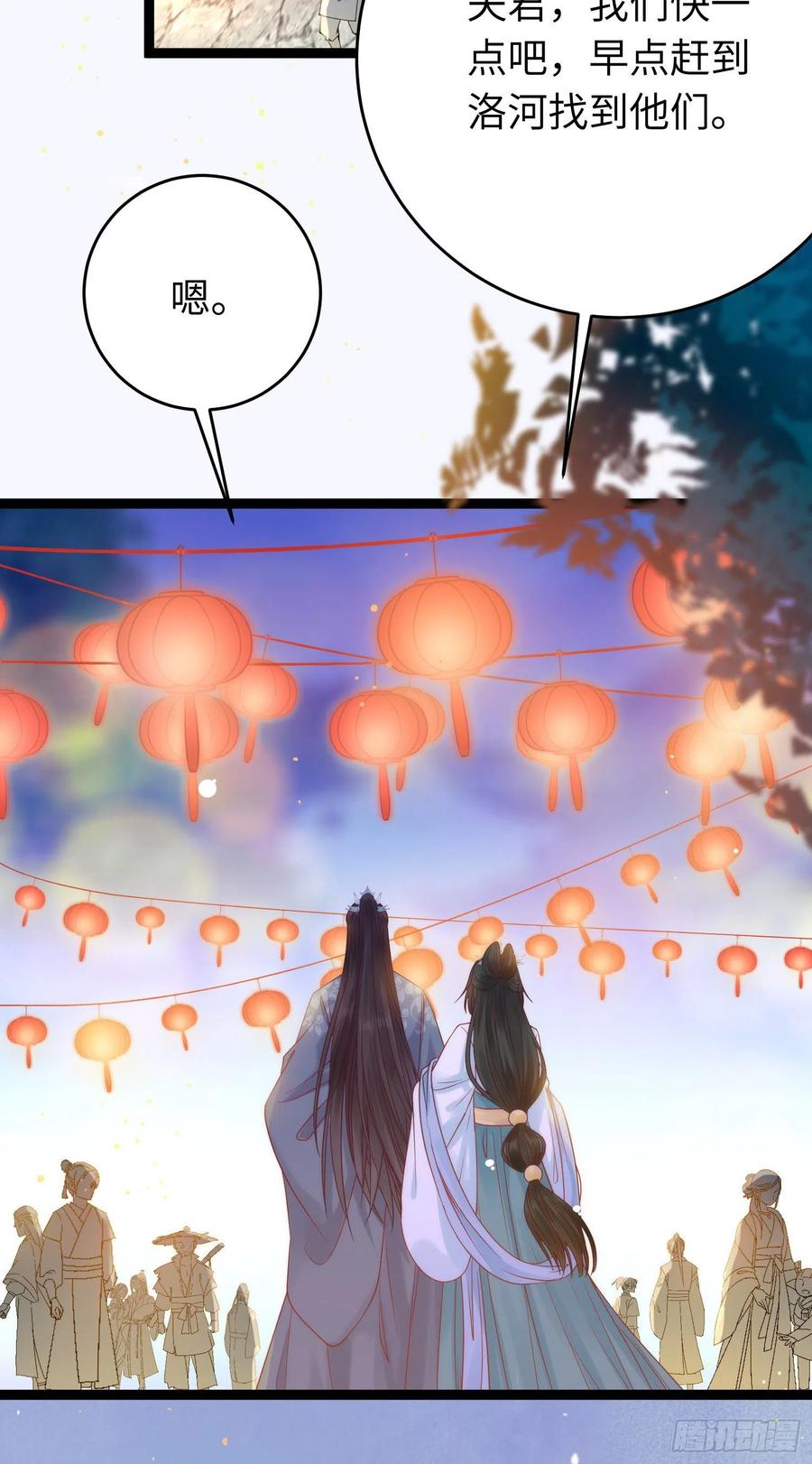 逆徒每天都想欺师犯上 24 今夜没你睡不着 第27页
