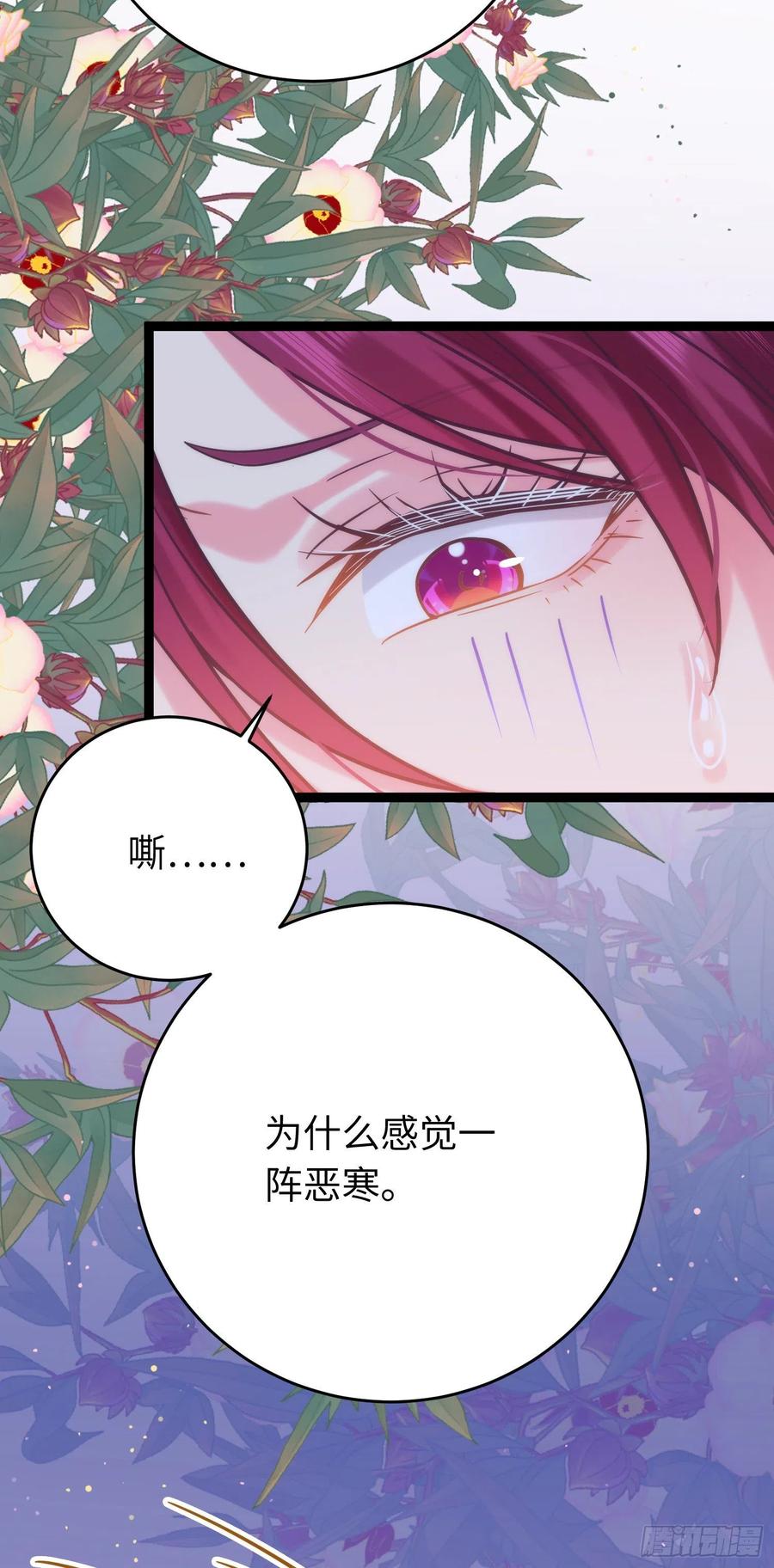 逆徒每天都想欺师犯上 24 今夜没你睡不着 第2页