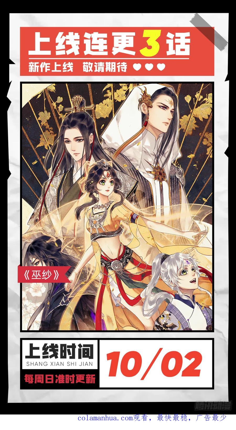 逆徒每天都想欺师犯上 24 今夜没你睡不着 第45页