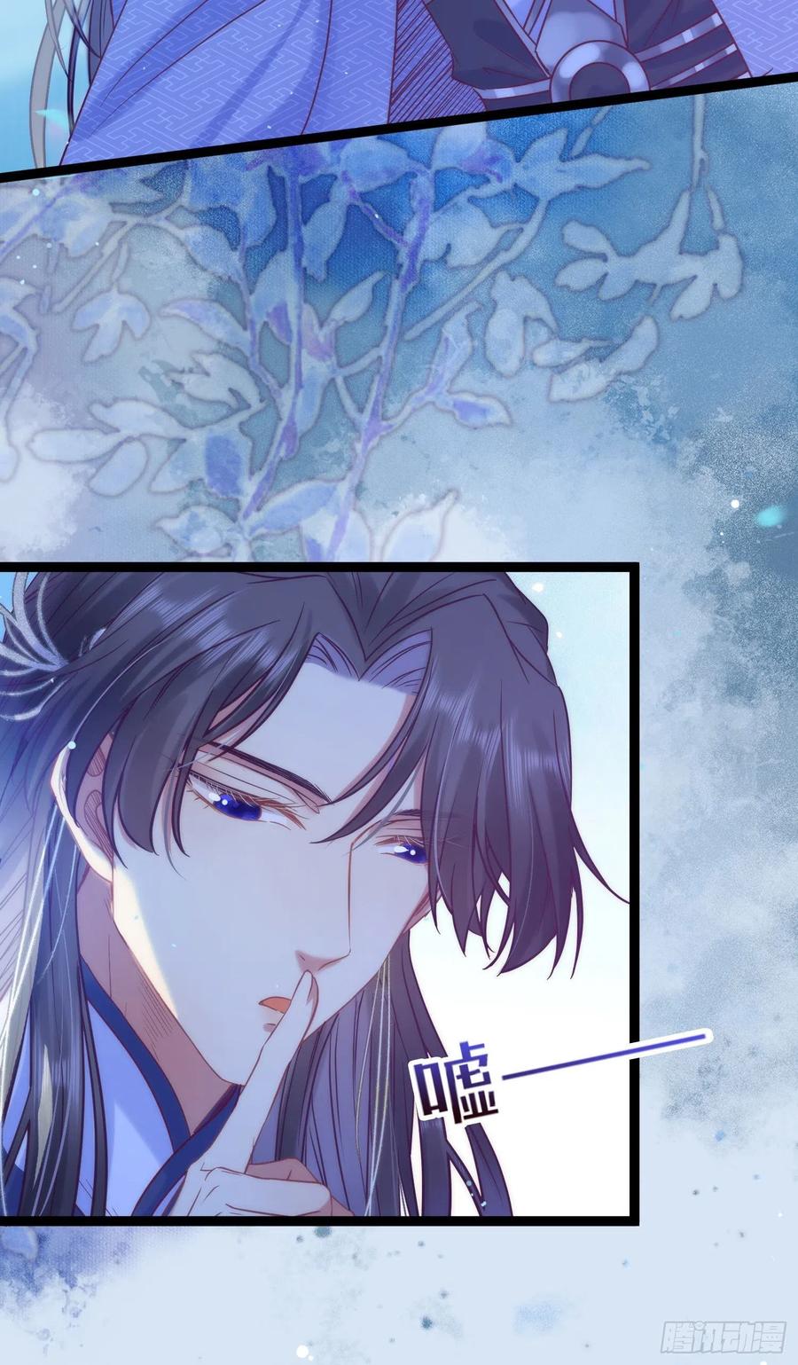 逆徒每天都想欺师犯上 24 今夜没你睡不着 第33页