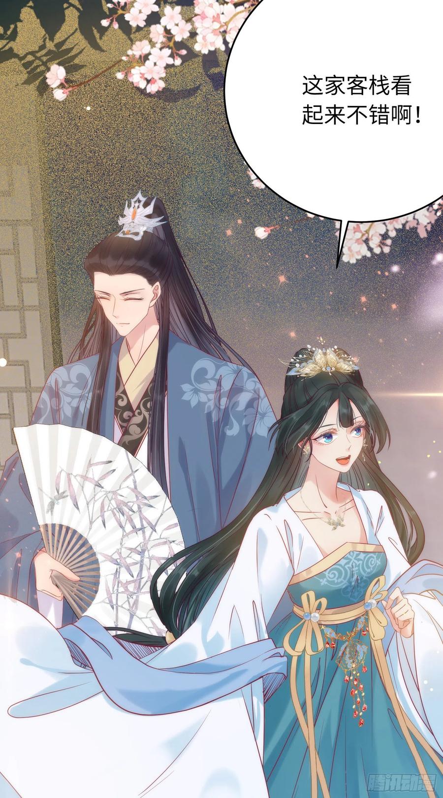 逆徒每天都想欺师犯上 24 今夜没你睡不着 第24页