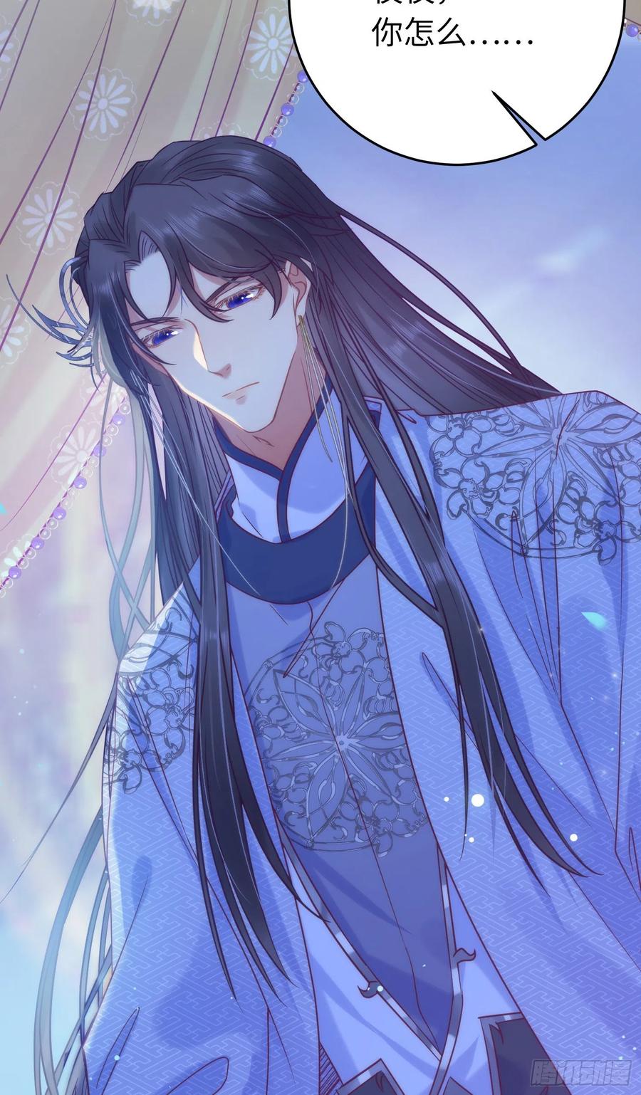 逆徒每天都想欺师犯上 24 今夜没你睡不着 第32页