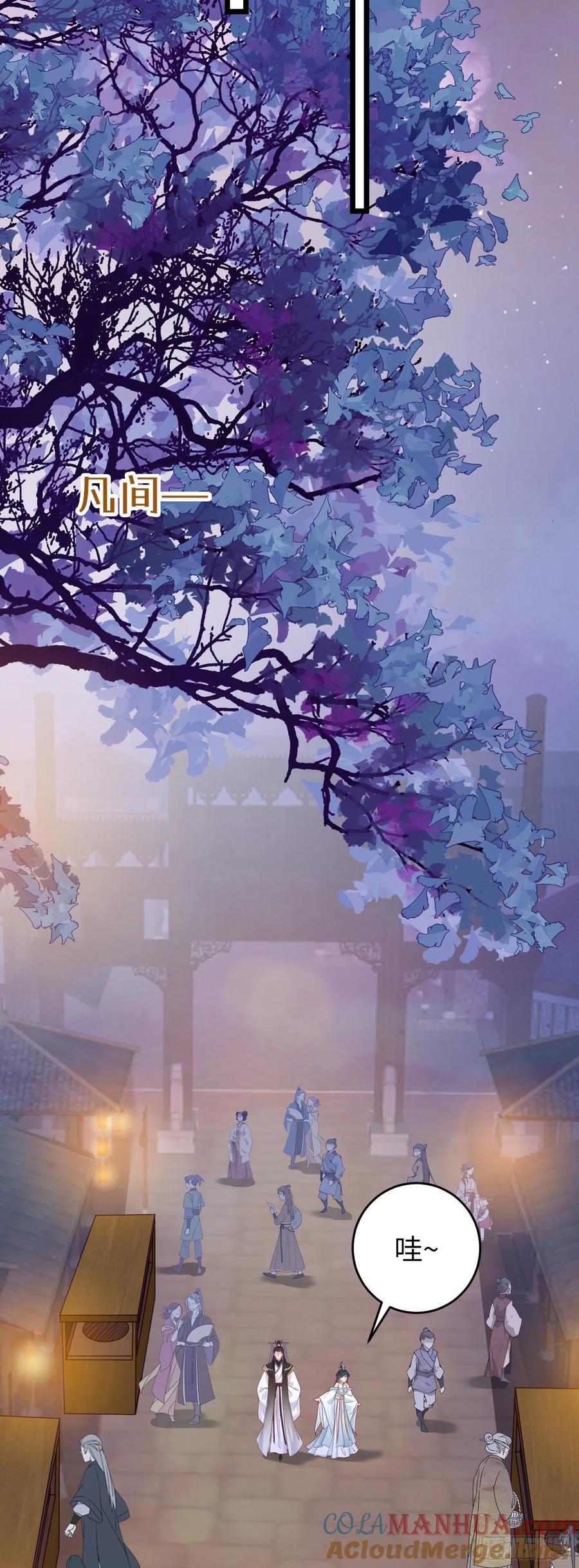 逆徒每天都想欺师犯上 24 今夜没你睡不着 第16页