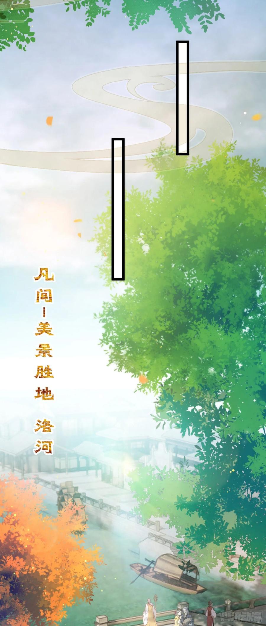 逆徒每天都想欺师犯上 25 师尊的仙侣 第11页