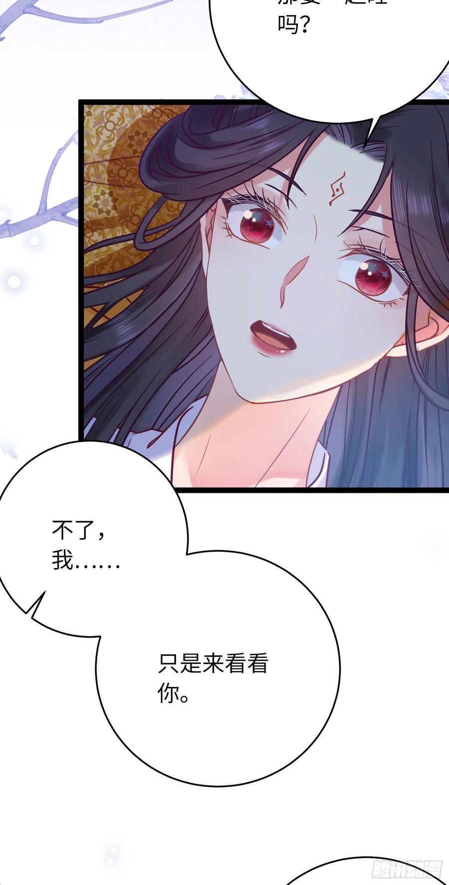 逆徒每天都想欺师犯上 25 师尊的仙侣 第3页