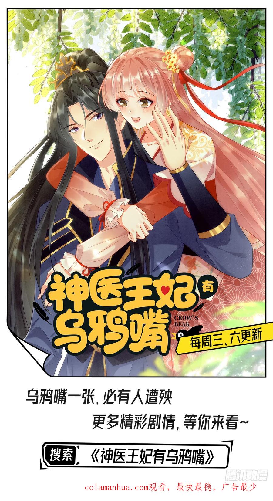 逆徒每天都想欺师犯上 25 师尊的仙侣 第45页