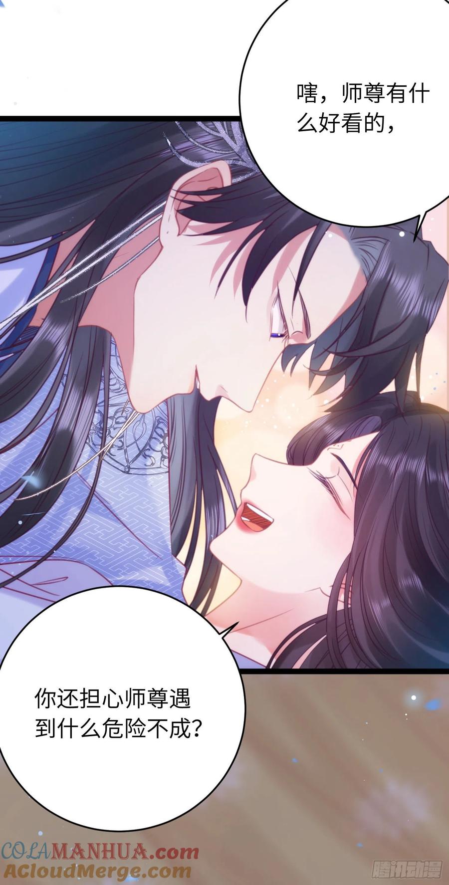 逆徒每天都想欺师犯上 25 师尊的仙侣 第4页