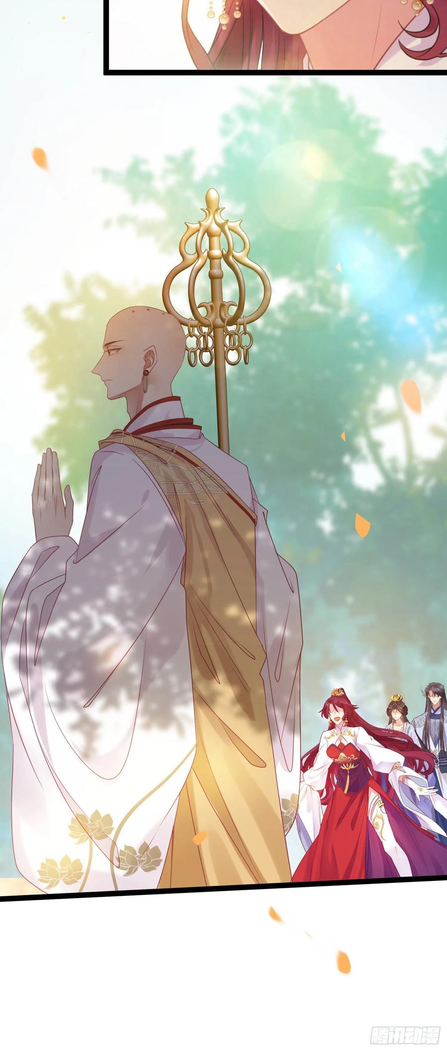 逆徒每天都想欺师犯上 25 师尊的仙侣 第14页