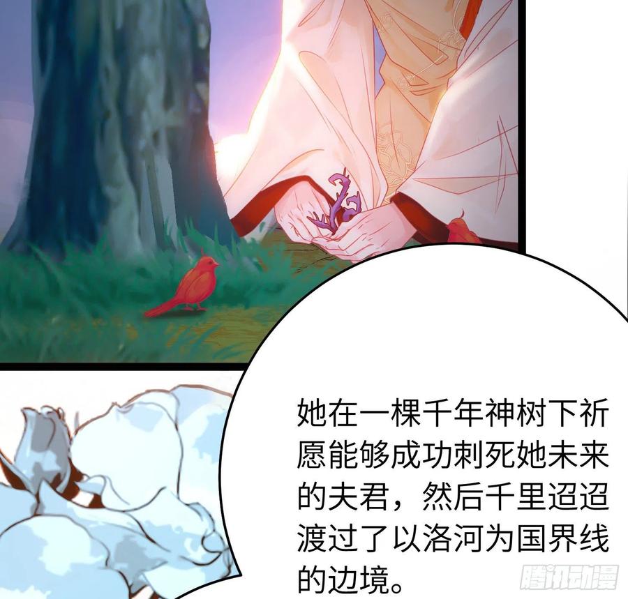 逆徒每天都想欺师犯上 26 多情苦还是无情苦 第2页